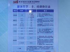 -鼓楼社区体育中心游泳馆