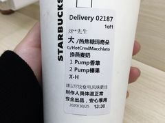 焦糖玛奇朵饮品-星巴克(天津东江道香年广场店)