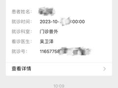 -上海交通大学医学院附属瑞金医院(总院)