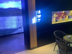 -滇铺子(欣都龙城店)