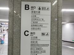 -螃蟹岬(地铁站)