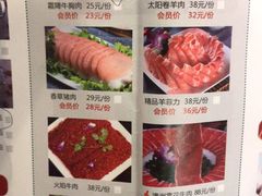 菜单-阿香婆欢乐火锅(淄博万象汇店)