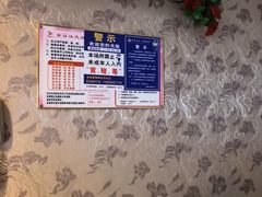 -东日沐足(鸿福店)