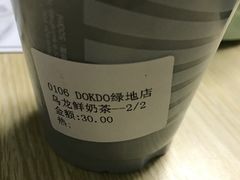 -多克多蒸气茶DOKDO(鼓楼绿地店)