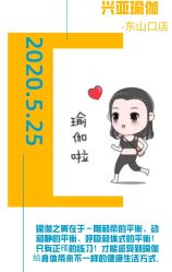 -兴亚瑜伽20年老馆