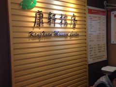 -康轩盲人按摩(上海沙龙店)