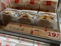 -红花点心局(护国寺店)