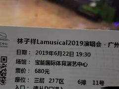 -宝能国际体育演艺中心