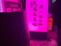 -民谣未来吧