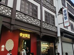-李百蟹·江南蟹黄面·河景餐厅(夫子庙总店)