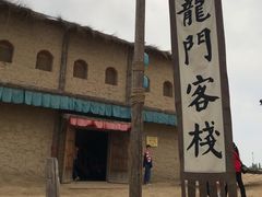 -镇北堡西部影城