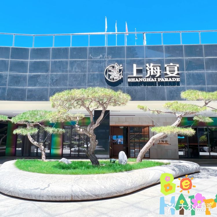 西安美食｜从魔都来到西安的本帮江浙菜