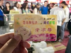 -清真老马家国华牛奶鸡蛋醪糟(正宁路店)