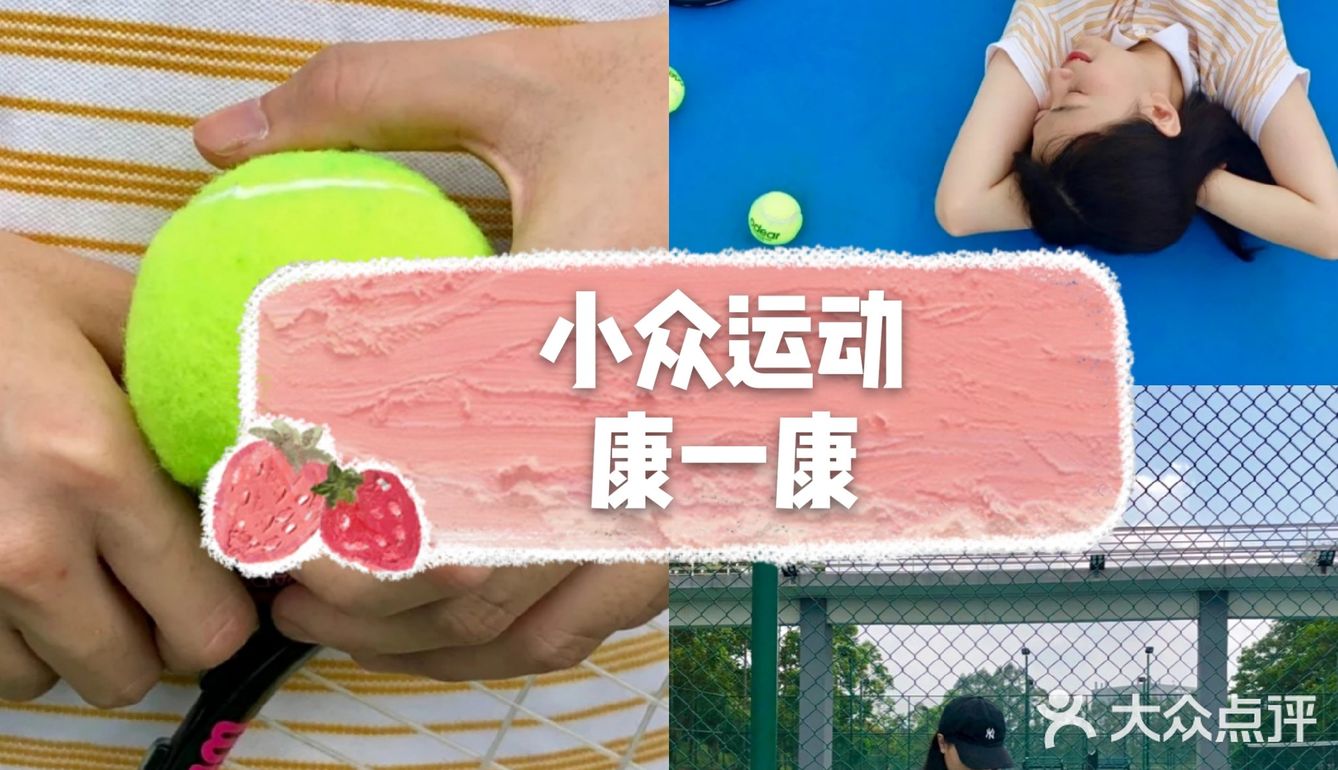[礼花][礼花]小众运动欢迎你哦~[亲亲]