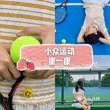 [礼花][礼花]小众运动欢迎你哦~[亲亲]