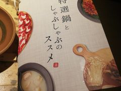 -しゃぶしゃぶ温野菜(錦糸町北口店)