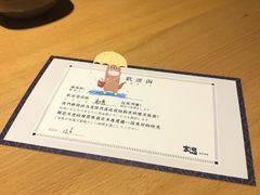 -本逸·割烹料理(湖墅店)