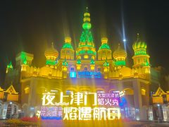 -泰达航母主题公园