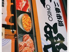 -札幌二条市场 大矶(本店)