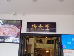 -拾光里·清补凉(骑楼老街店)