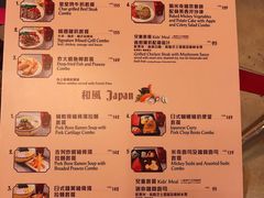 菜单-皇室宴会厅