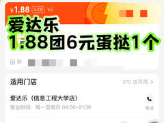 -爱达乐(锦兴店)