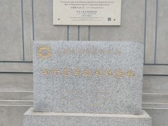 -上海大陆银行仓库旧址