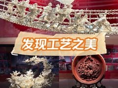 -北京工艺美术博物馆