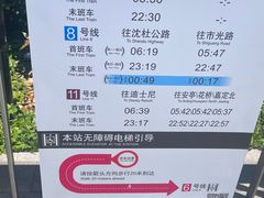 -东方体育中心(地铁站)