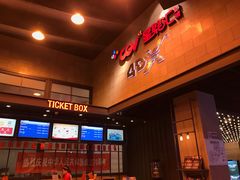 -CGV影城(新牌坊4DX店)