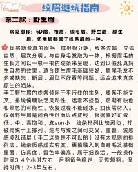 -德绣·机器野生眉发际线·美瞳线半永久