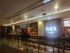 -鹏欣水游城