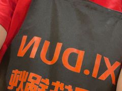 -玺炖·中国铁锅炖(南京东路店)