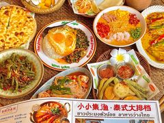 -小小集渔·泰式大排档(太古里香槟店)