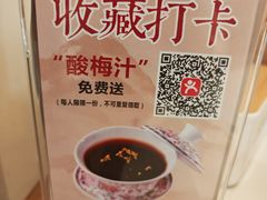 -二泉园老菜馆·百年无锡菜