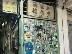 -多春茶室
