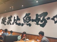 大堂-太二酸菜鱼(长沙IFS国金中心店)