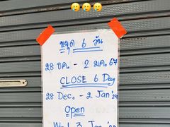 -榮泰米粉湯(Left Shop)