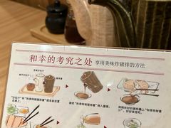 -和幸(春熙路群光广场店)