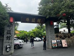 -黄公望隐居地