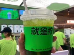 -Yes Lemon就是柠·手打柠檬茶(苏州中心一店)