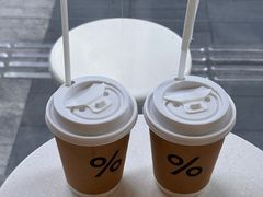 -% Arabica阿拉比卡咖啡(深圳湾万象城店)