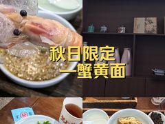 -蟹上黄·蟹黄面·江南糖水(人民广场店)