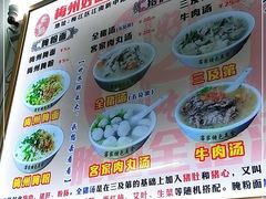 -梅州好吃腌面-达兴全猪汤(别走错店)