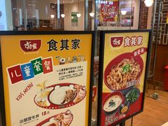 -食其家·牛丼咖喱(大悦城店)