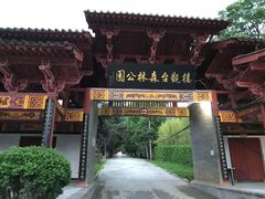 -终南山古楼观历史文化景区
