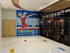 -全明星滑冰俱乐部(天津远洋店)