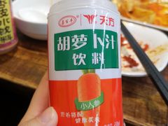 胡萝卜素-连手特色烤串