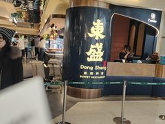 -東盛炭烤自助料理(玄武招商花园城店)