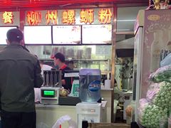 -螺丰汇柳州螺蛳粉(苹果园地铁站F口店)